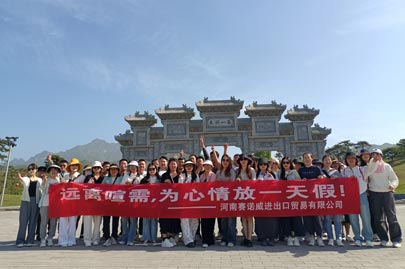4月25日，河南賽諾威公司特組織王屋山一日游活動(dòng)