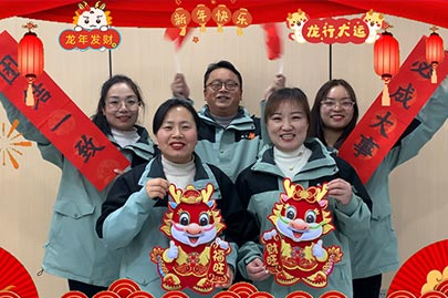 賽諾威外貿(mào)部祝大家新年快樂，龍行龘龘！